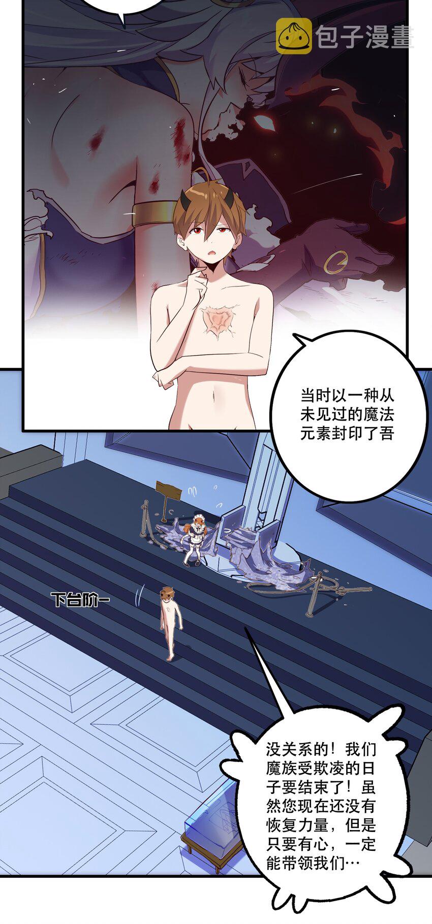 001 魔王与双修56