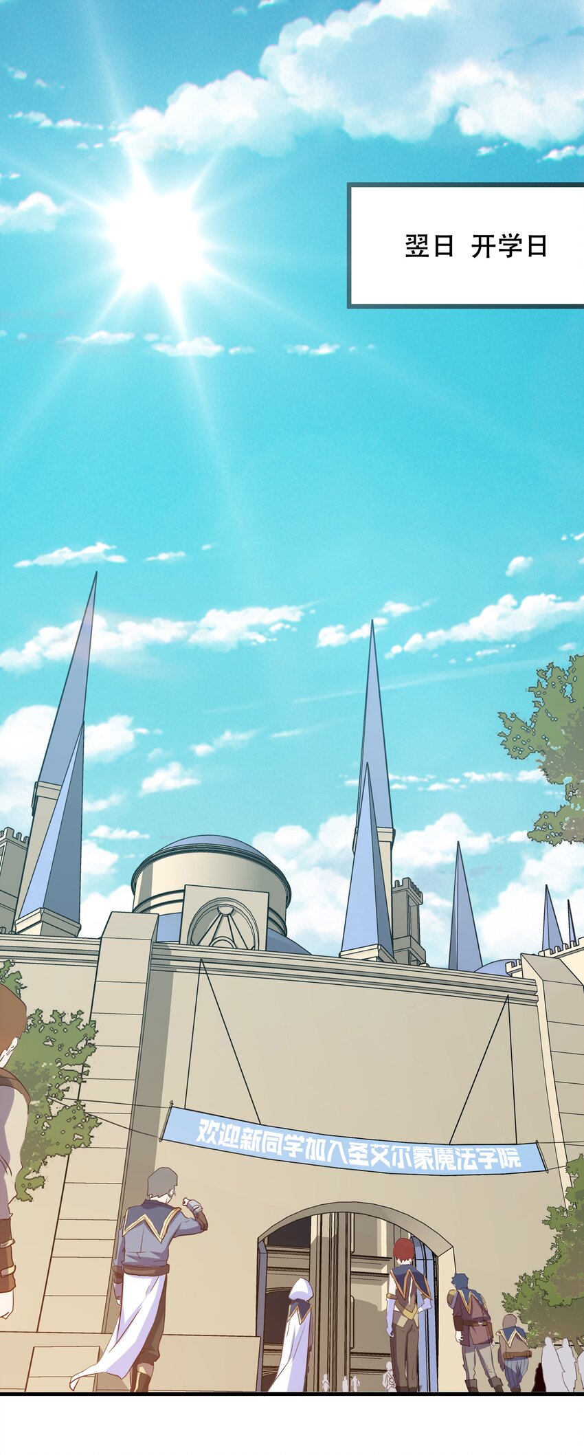 008 新学期2