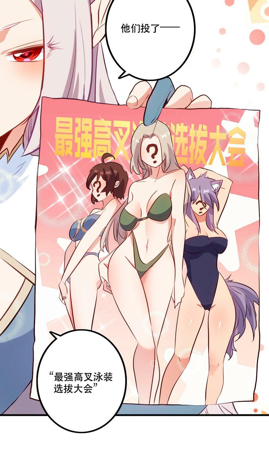 （第二季）029 女仆35