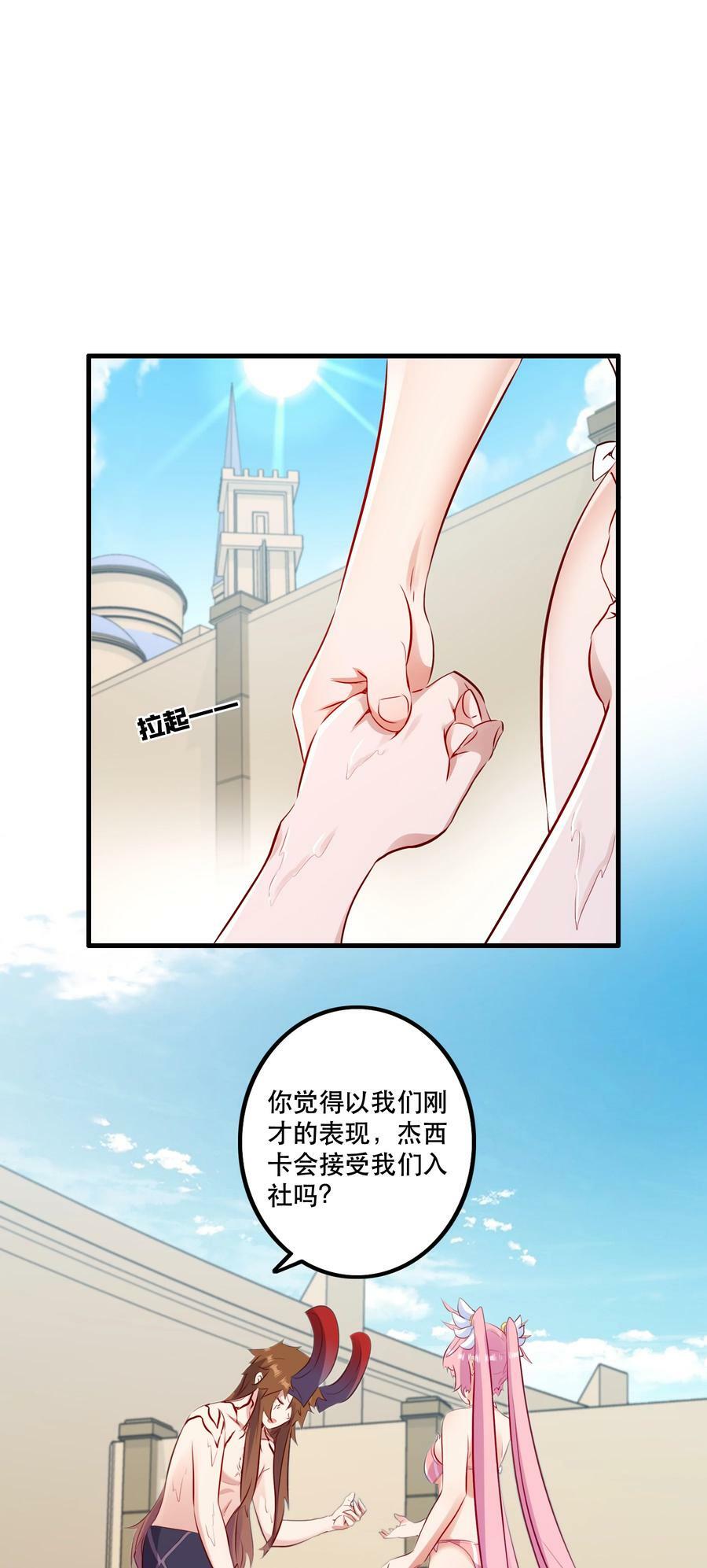 （第二季）018 魔王之握31