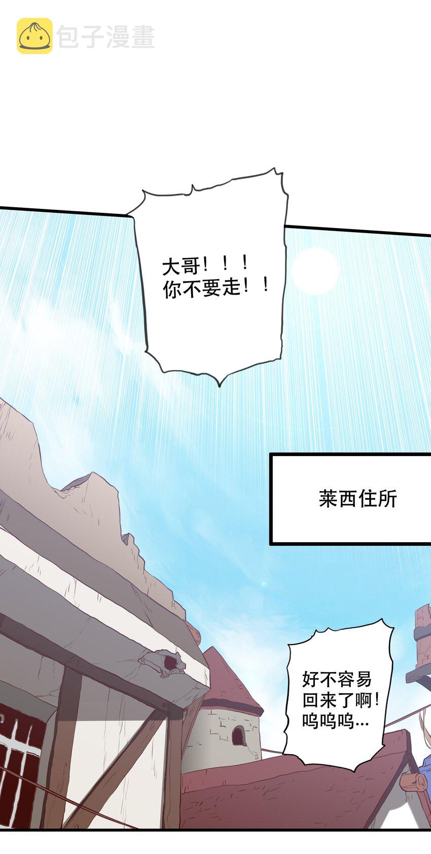 （第二季）001 大人，你回来了！22