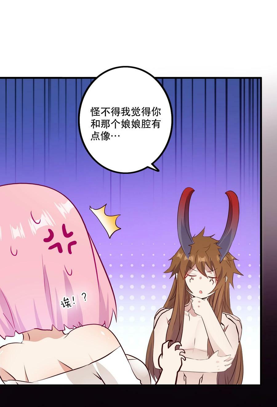 （第二季）024 被发现了！？19