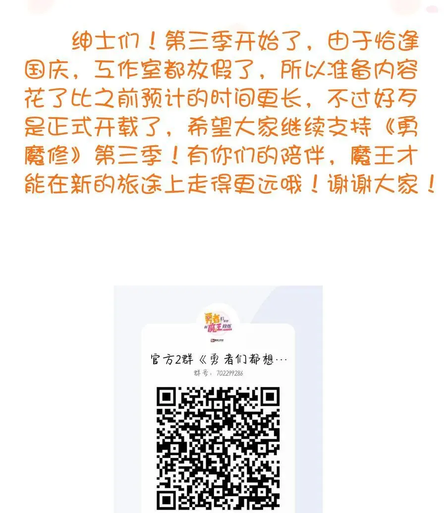 （第三季）001 怎么是你？65