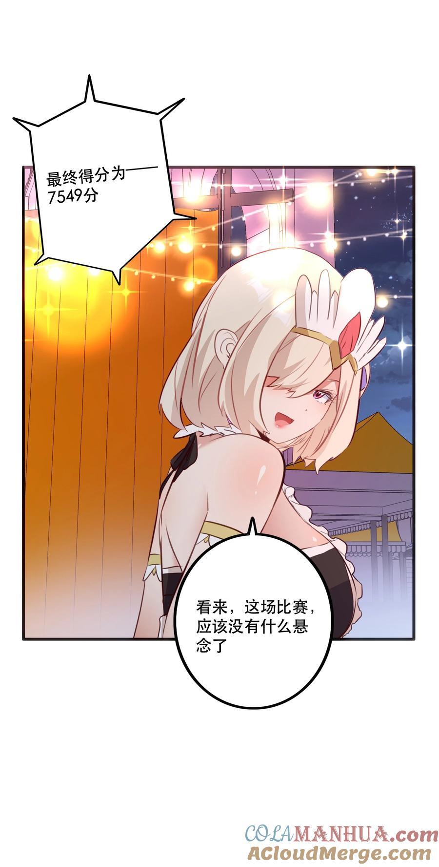 （第二季）038 女仆决赛54