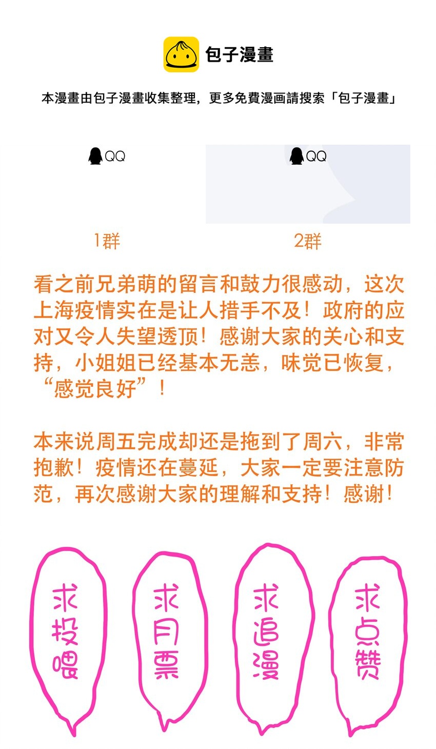 044 魔族的希望52