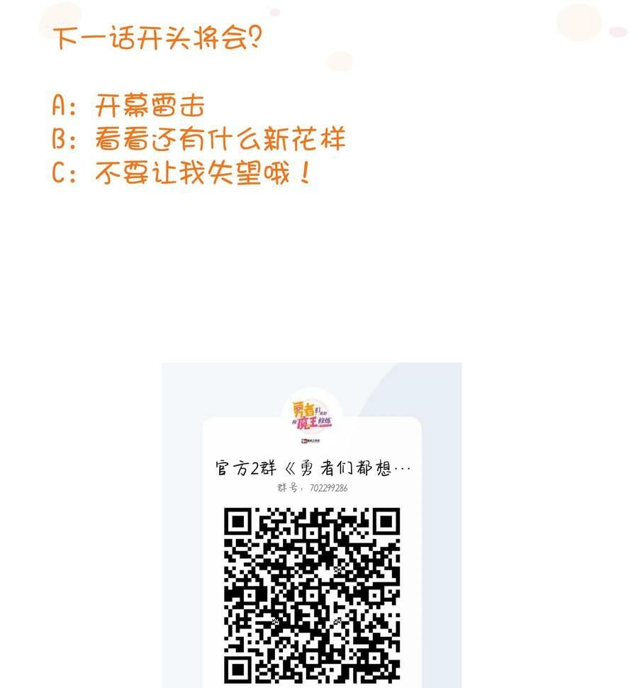 （第二季）018 魔王之握55