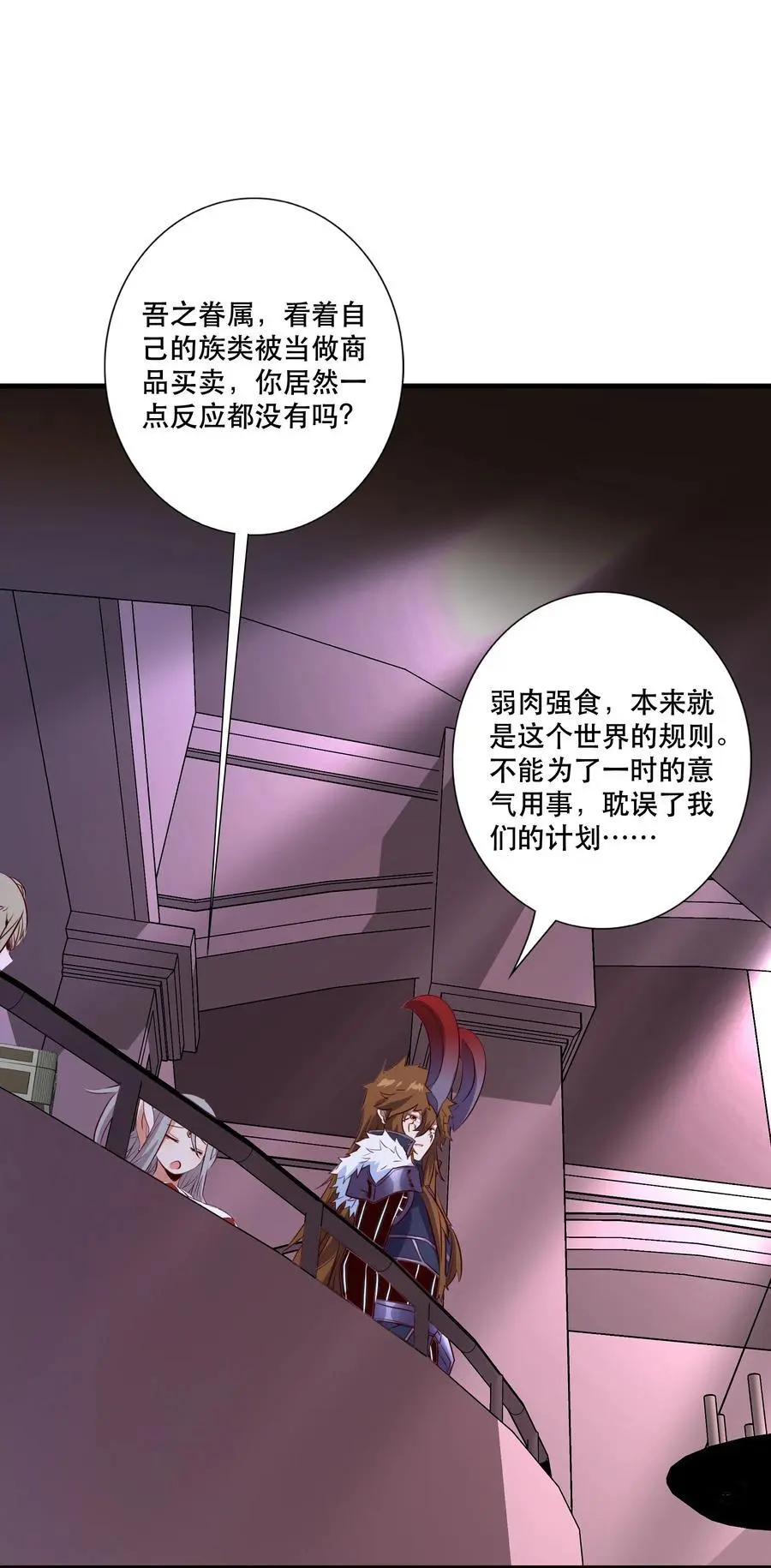 （第三季）007 奴隶5