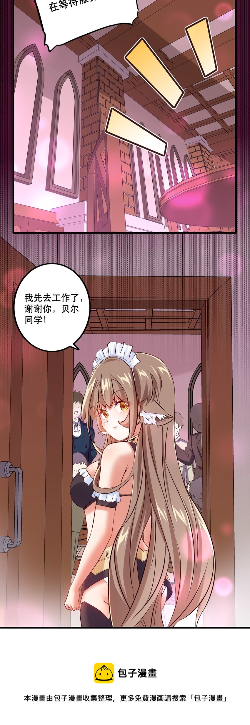 （第二季）004 很高兴为您服务，主人！49
