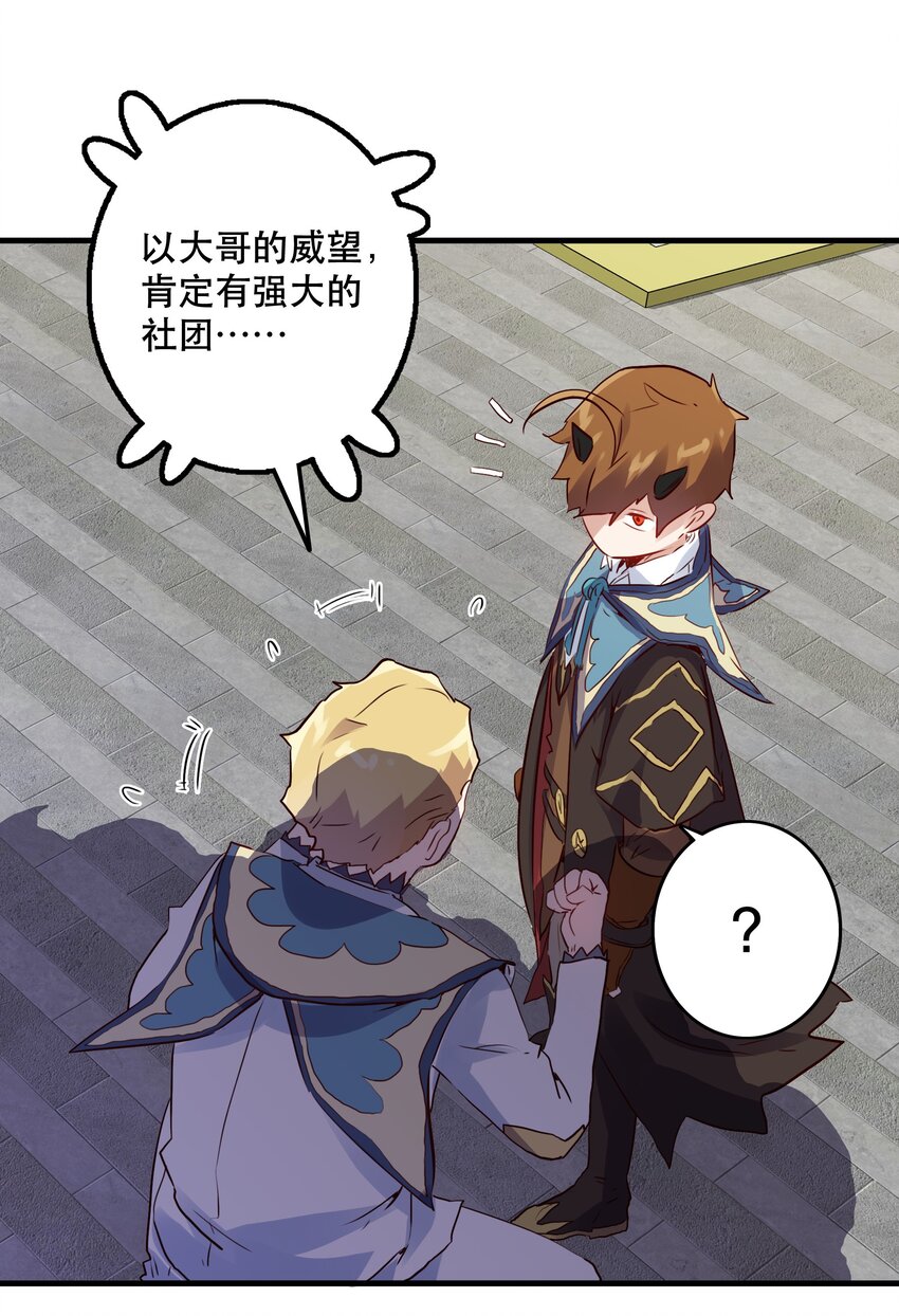 018 加入社团30