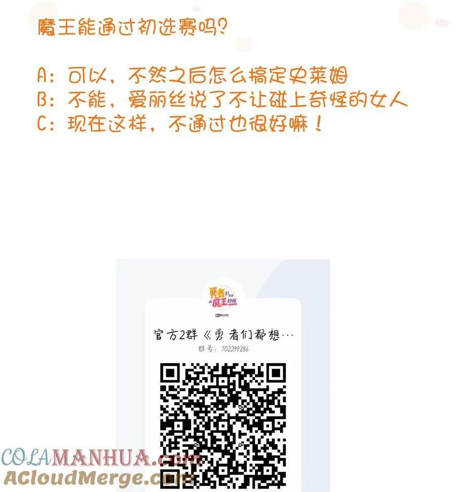（第二季）020 你们太弱了57