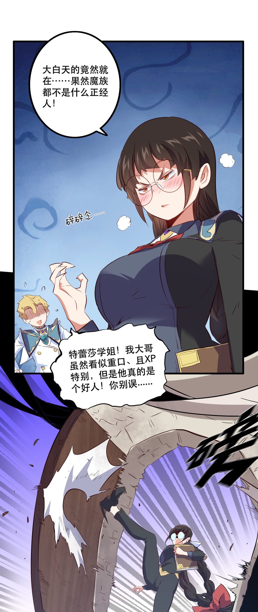 （第二季）002 再次分班3