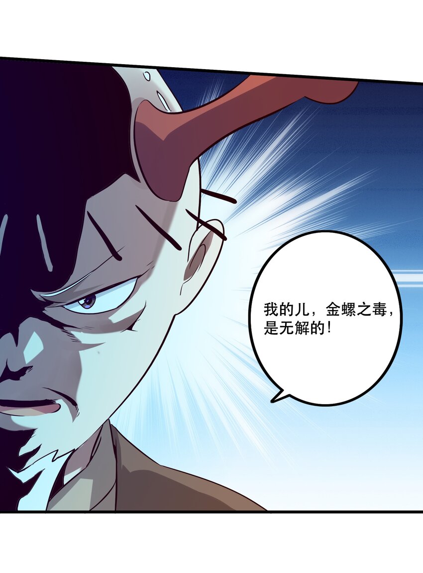 056 陷落54