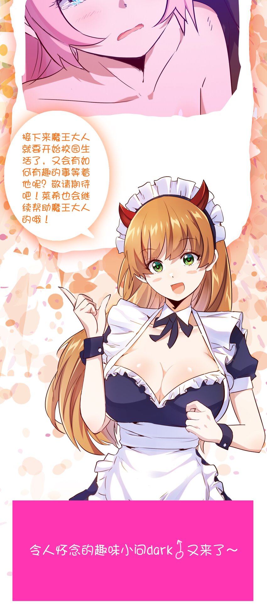 007 认可84