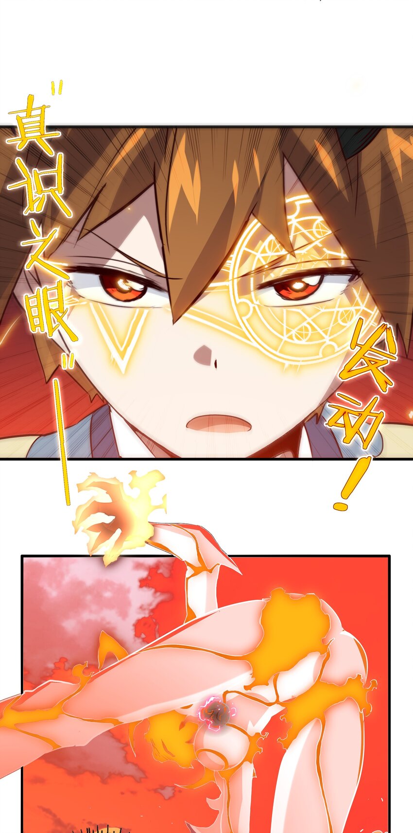 024 炎魔54