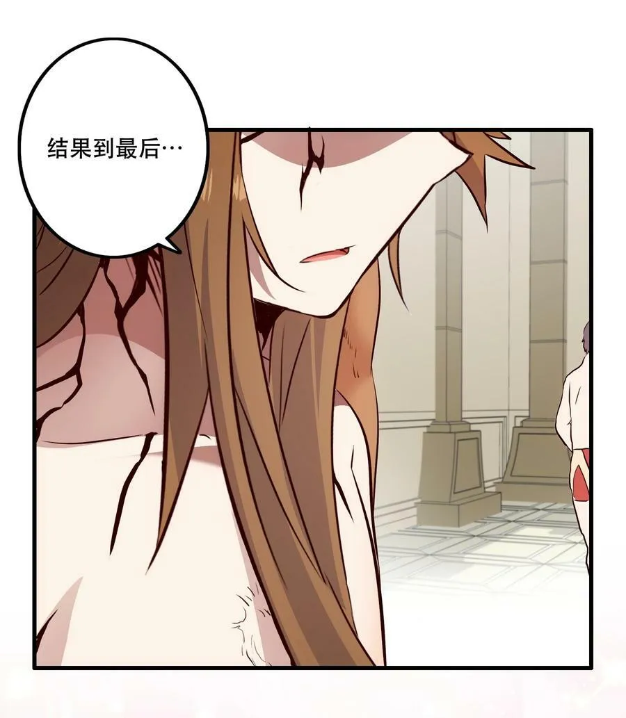 （第二季）020 你们太弱了25