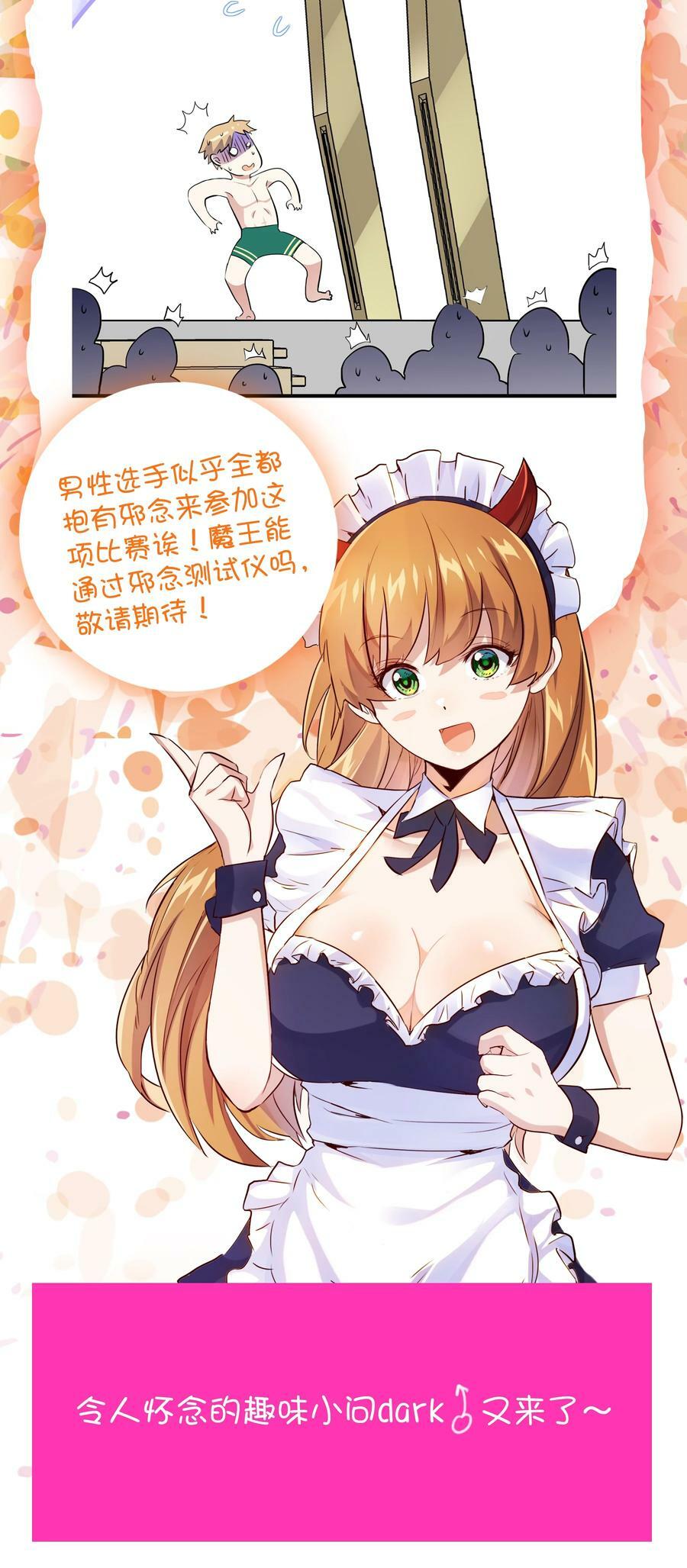 （第二季）019 邪念测试50
