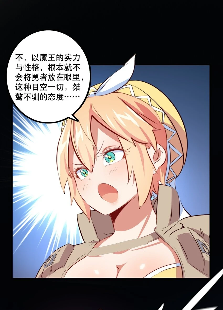 （第二季）013 魔王本王27