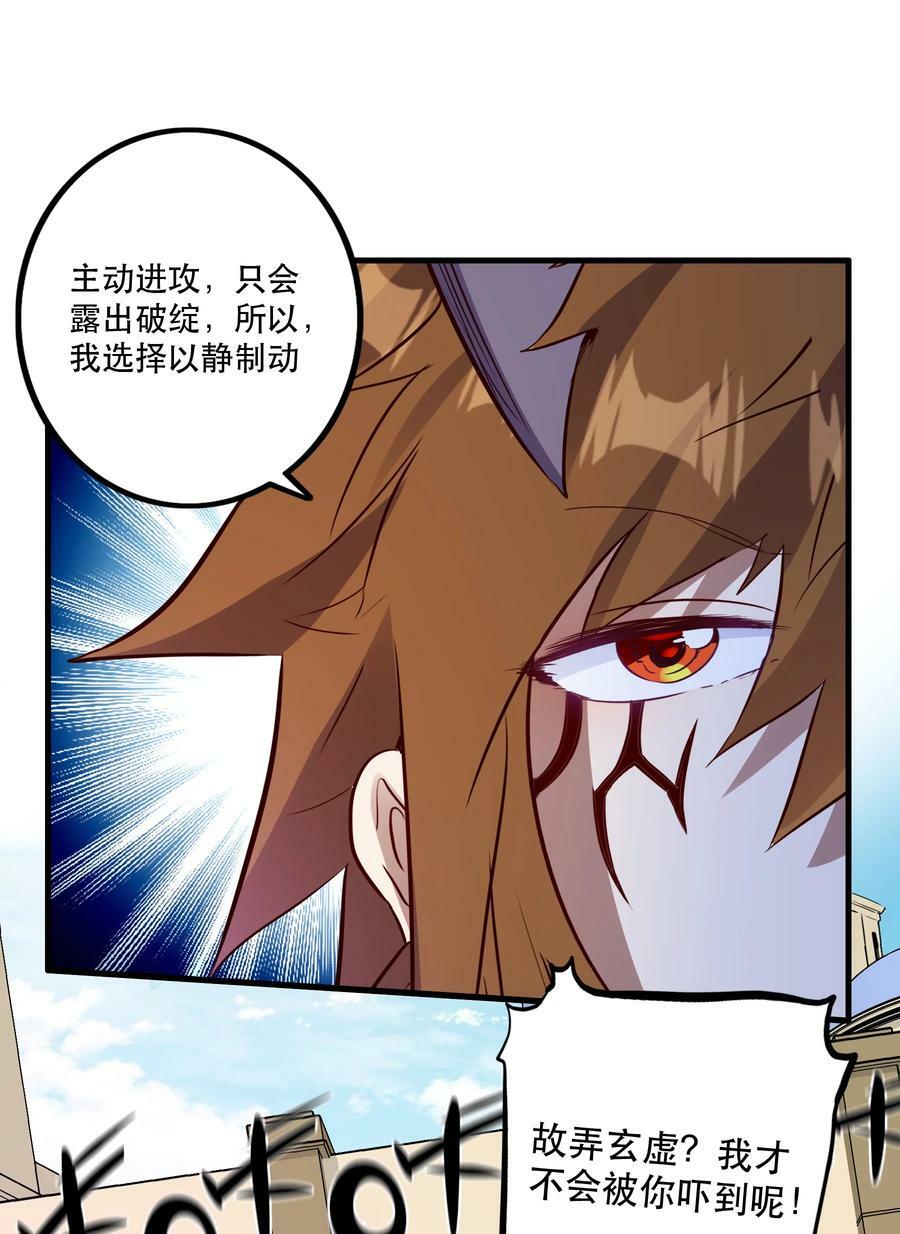 （第二季）018 魔王之握17