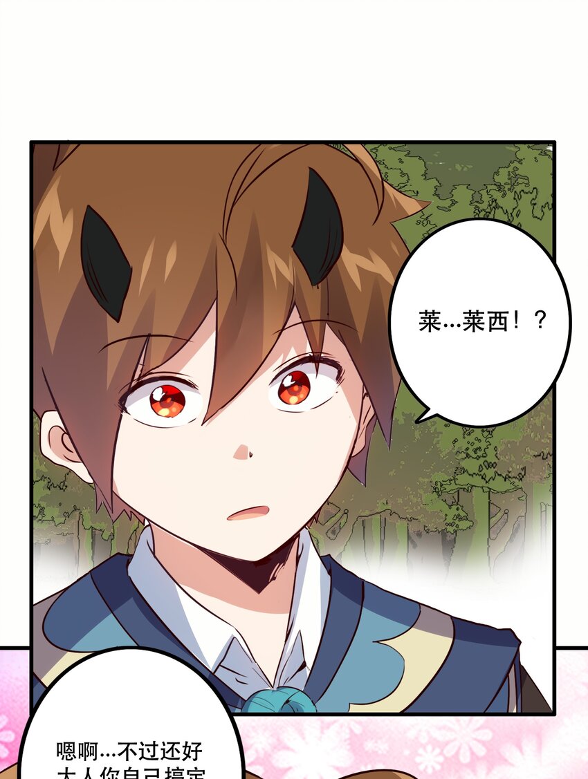 017 你的身份是魔王？60