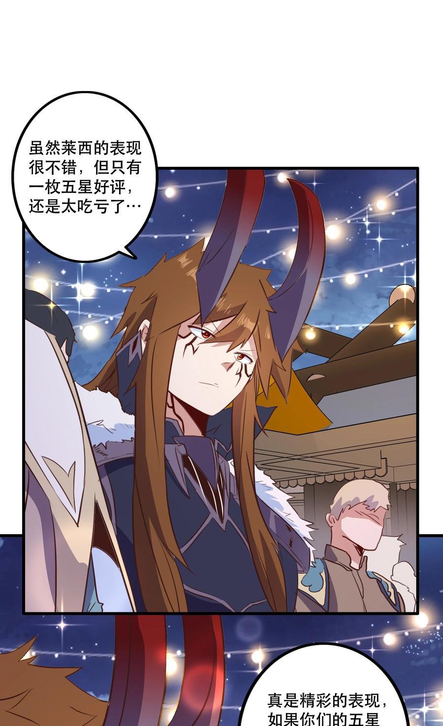 （第二季）039 女仆与主人28