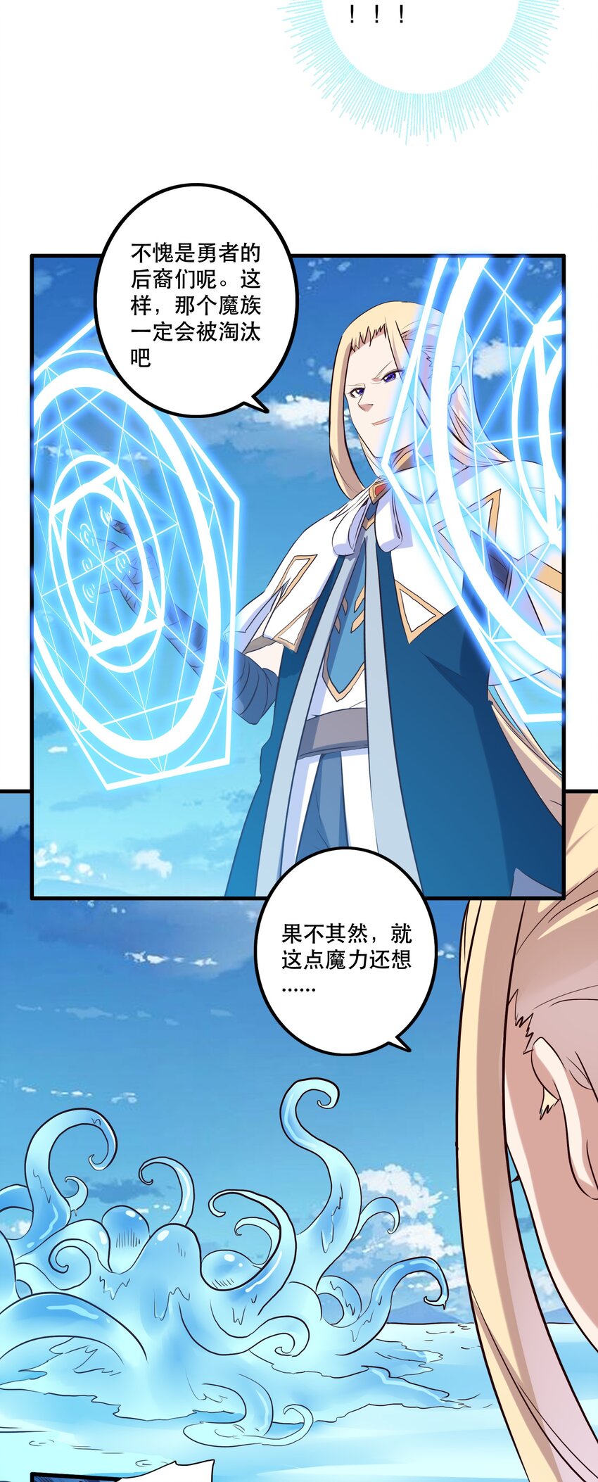 005 史莱姆来袭31