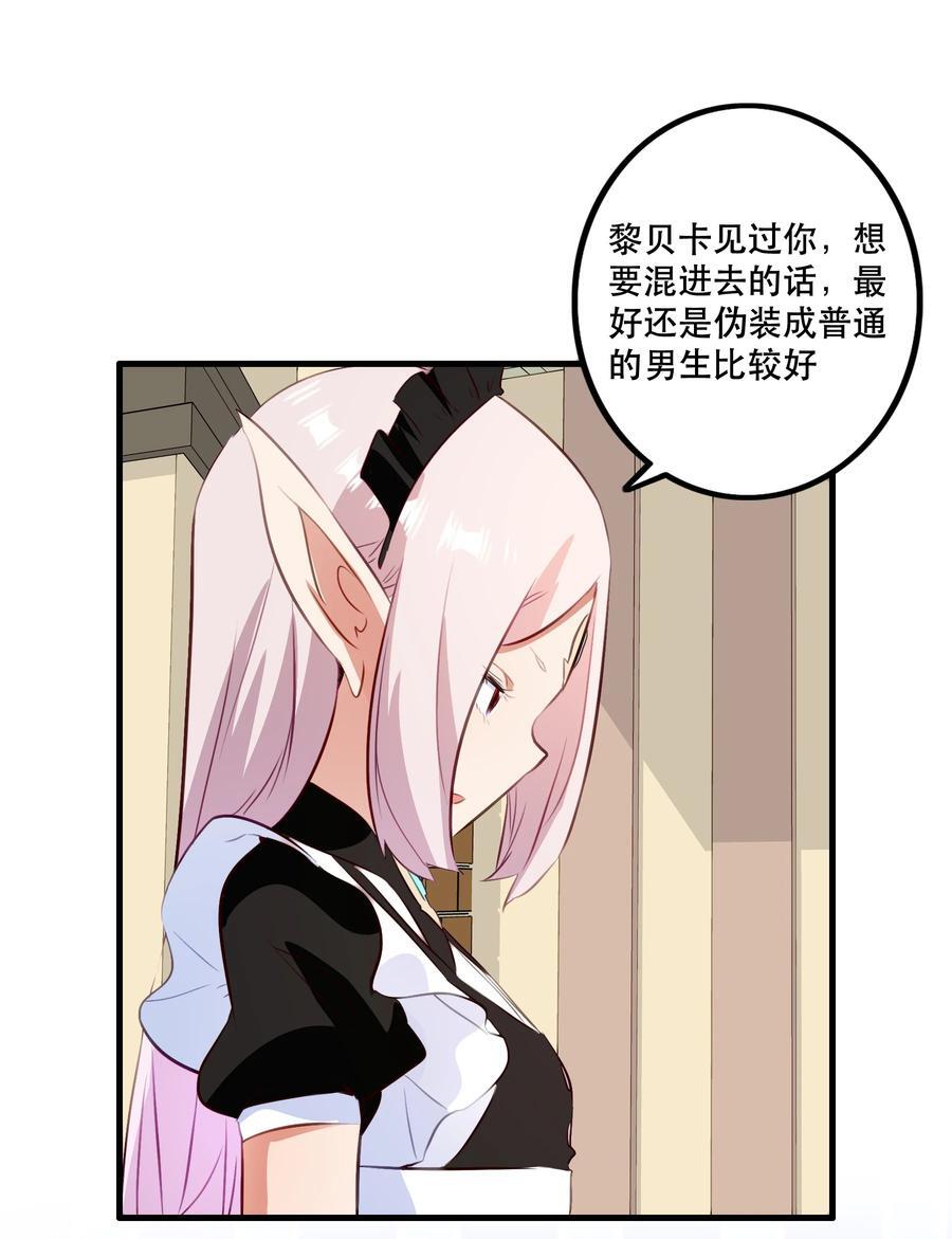 （第二季）034 我做不到17