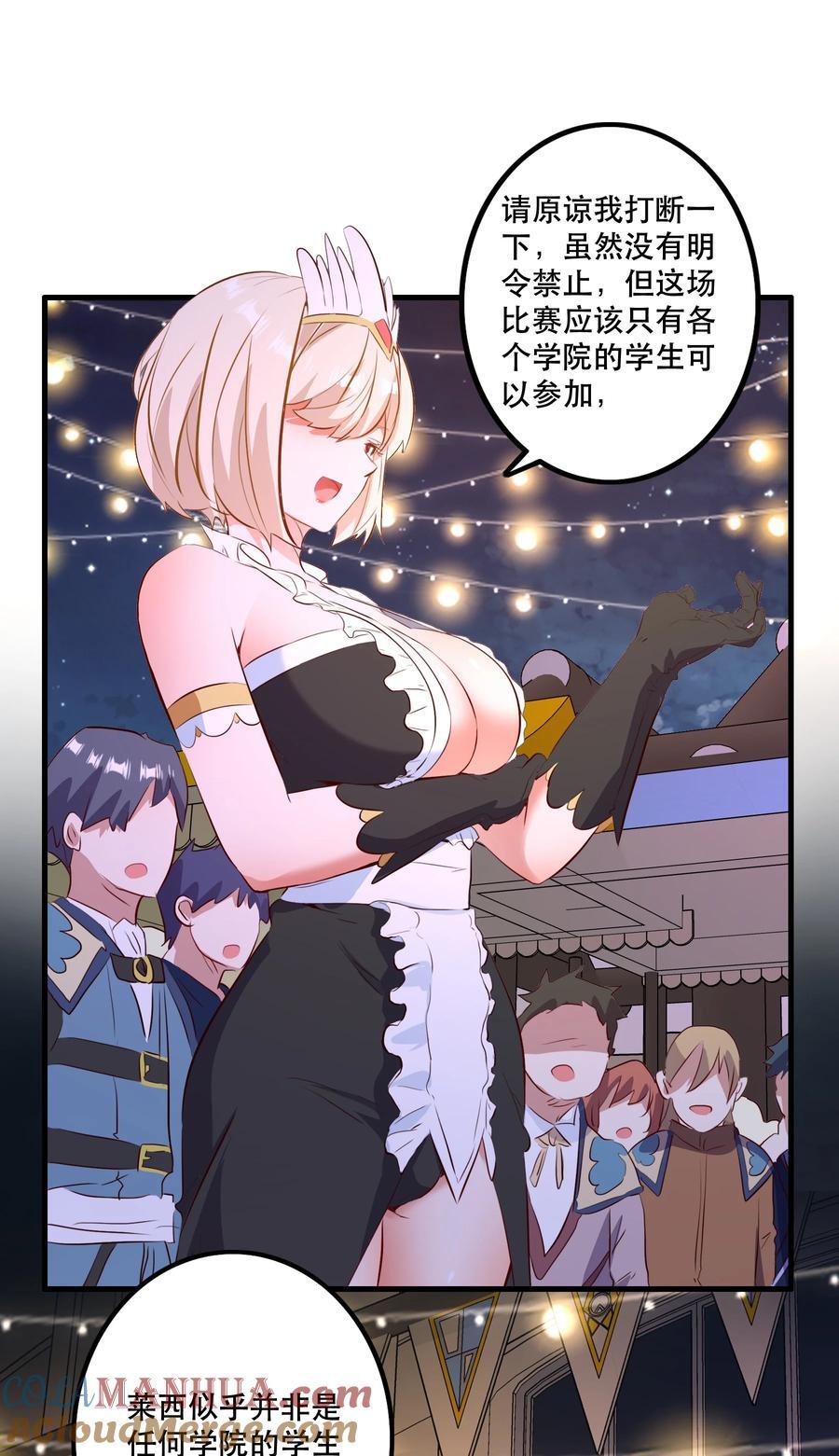 （第二季）039 女仆与主人3