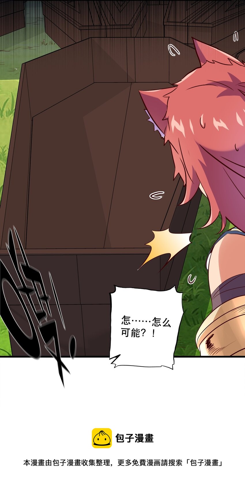 040 真相8