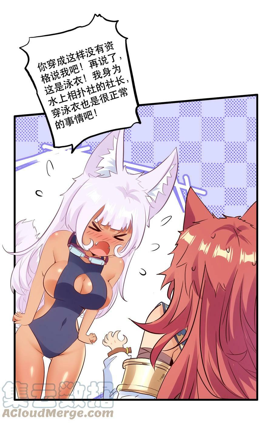 （第二季）017 水上相扑社6