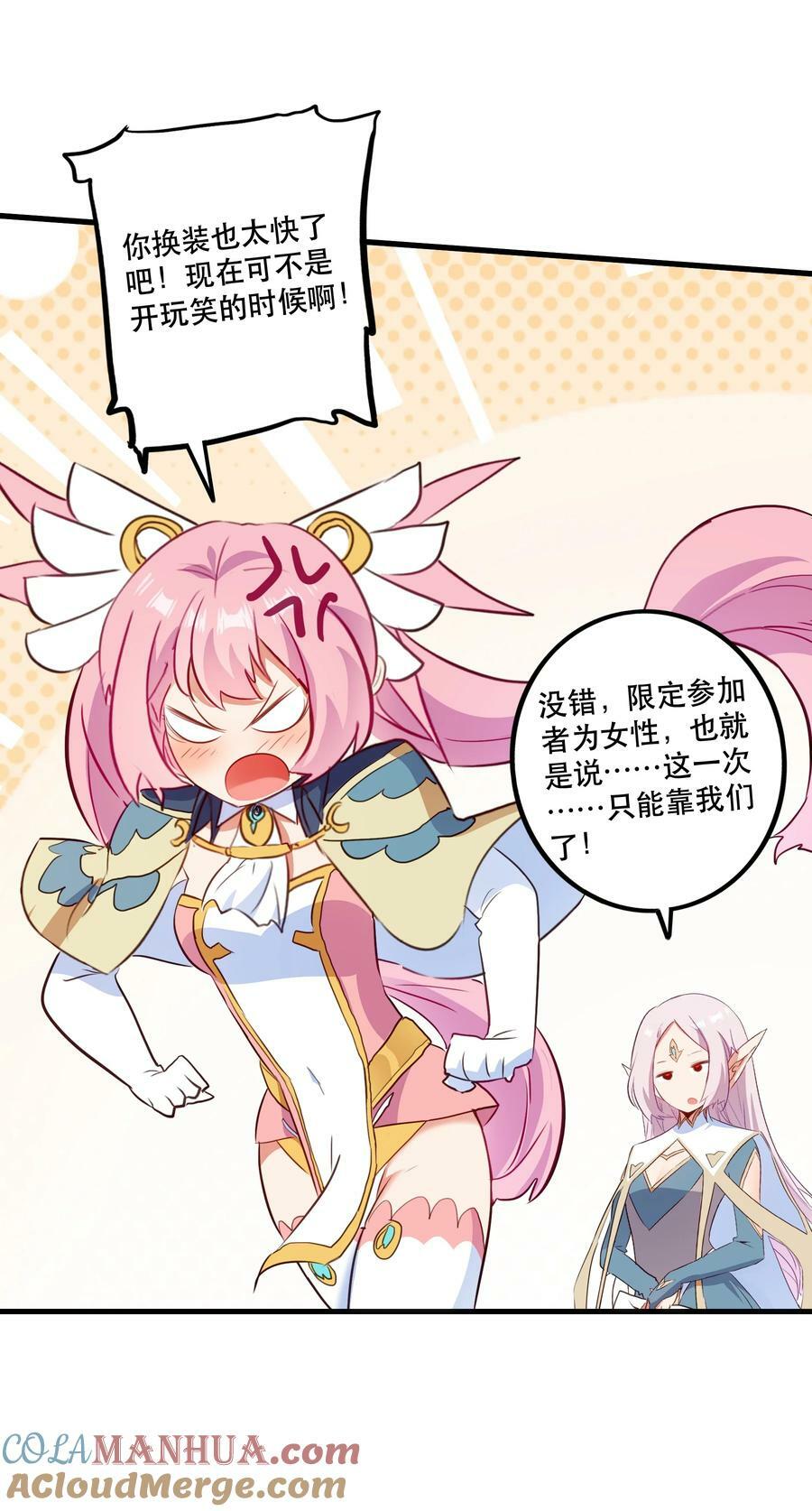 （第二季）029 女仆39