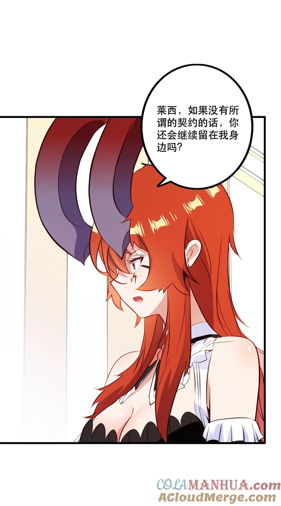 （第二季）035 羁绊30