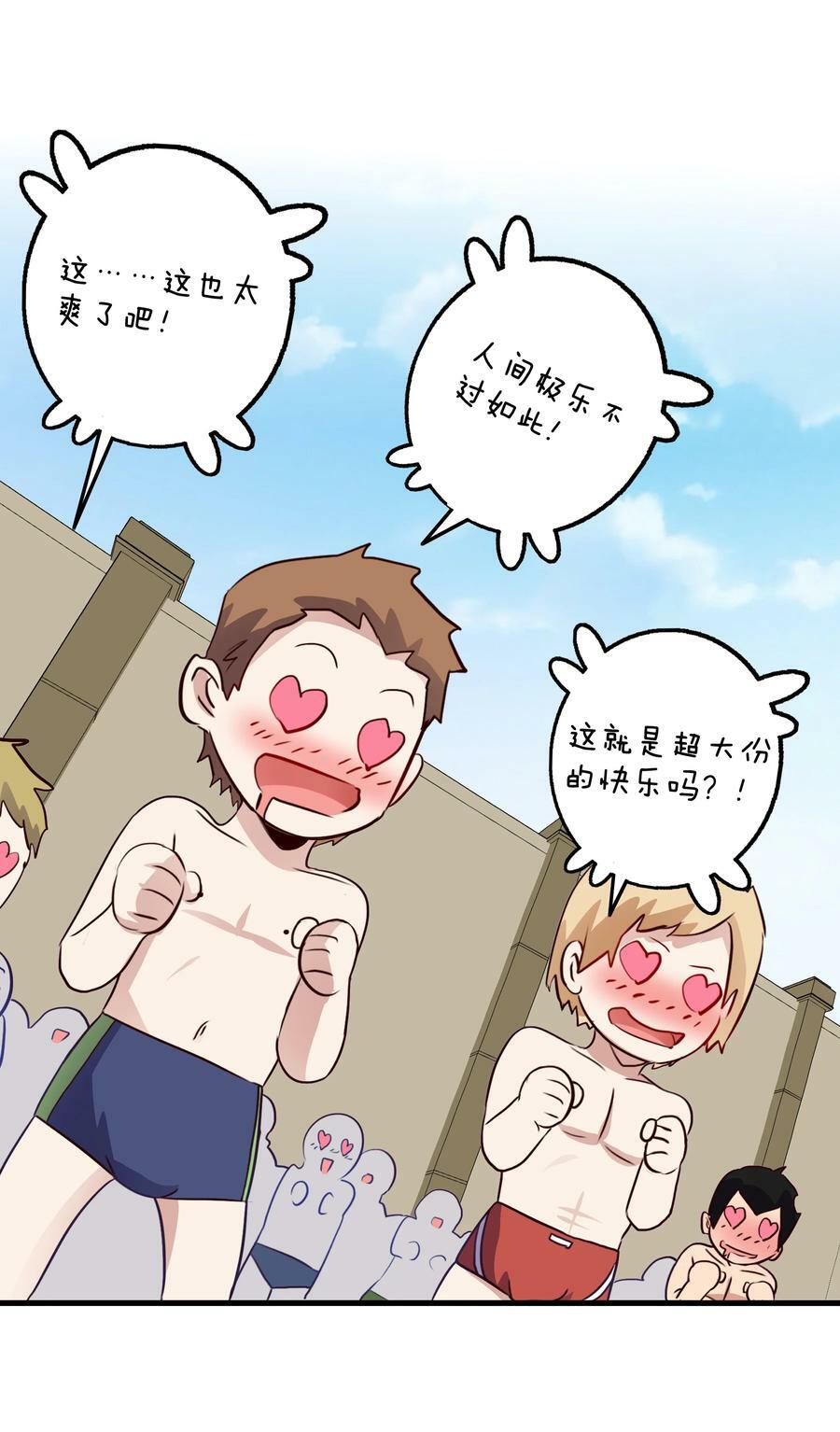 （第二季）026 好大41