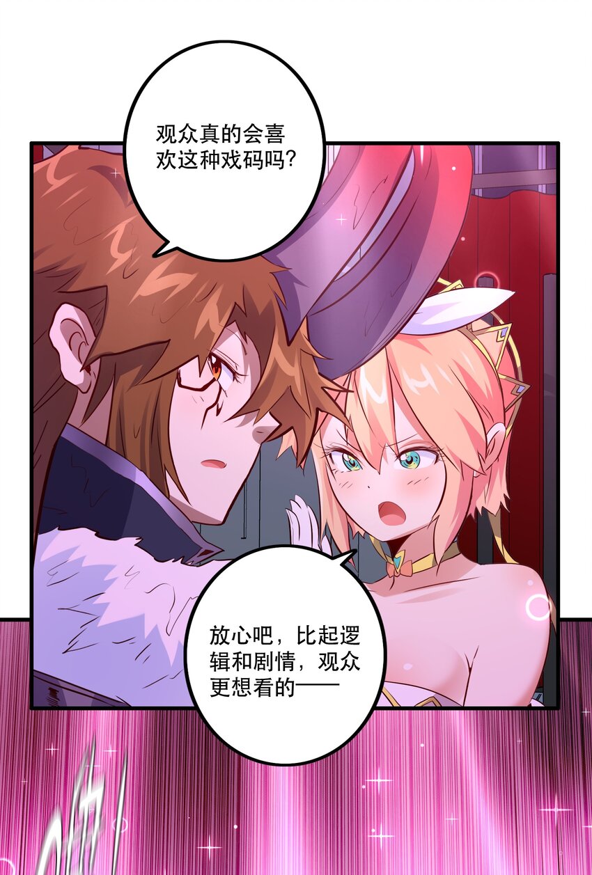 （第二季）015 高潮33