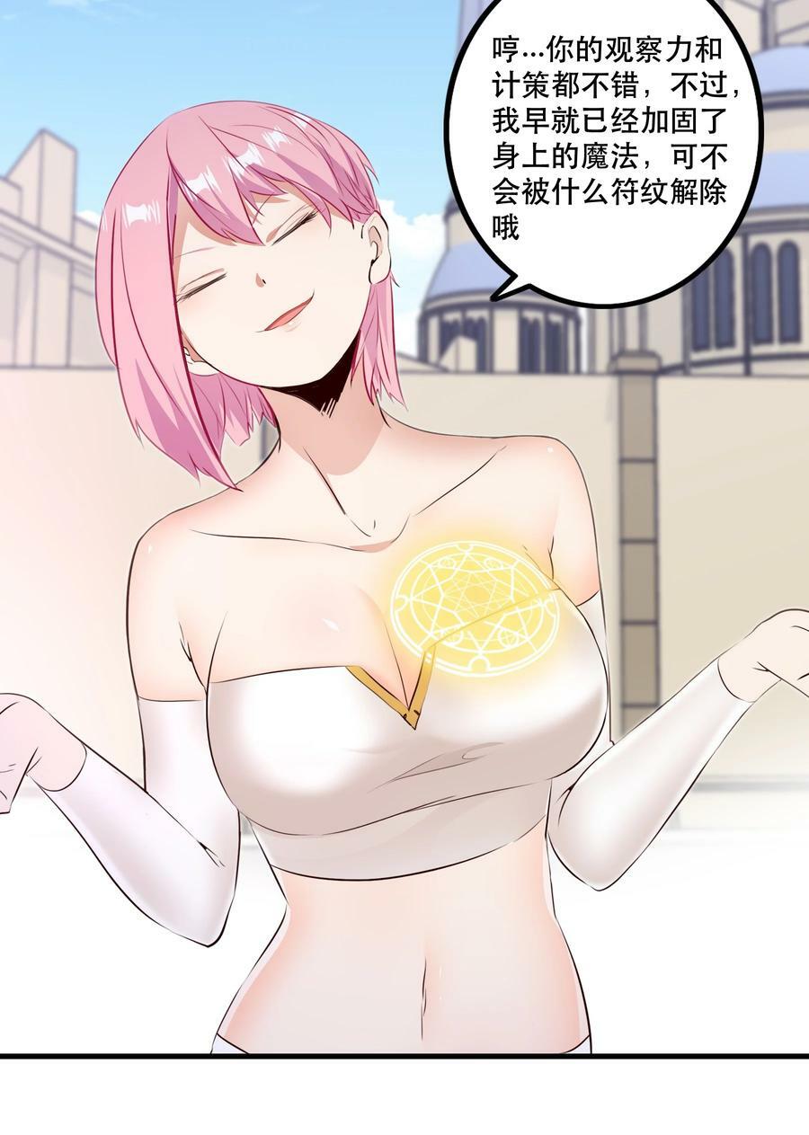 （第二季）024 被发现了！？46