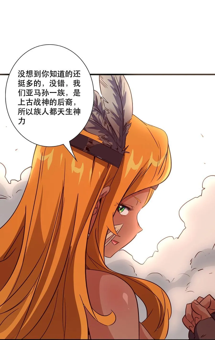（第三季）014 圣血杯23