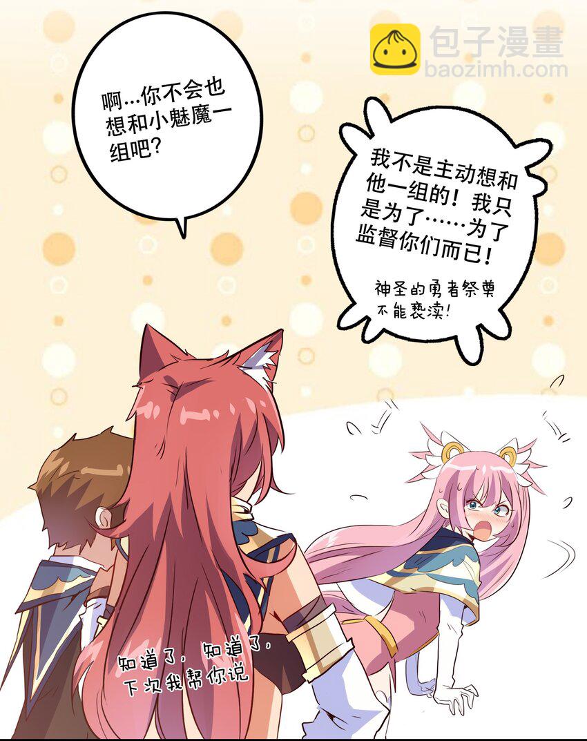 023 勇者祭典，开始18