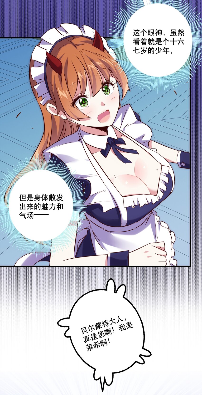 001 魔王与双修49