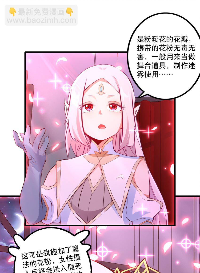 （第二季）015 高潮22