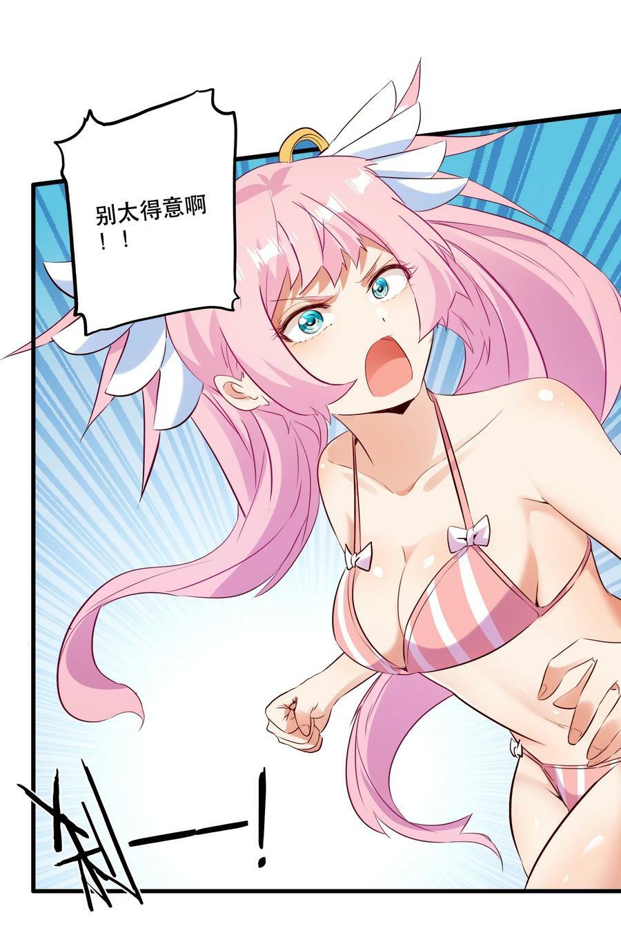 （第二季）018 魔王之握7