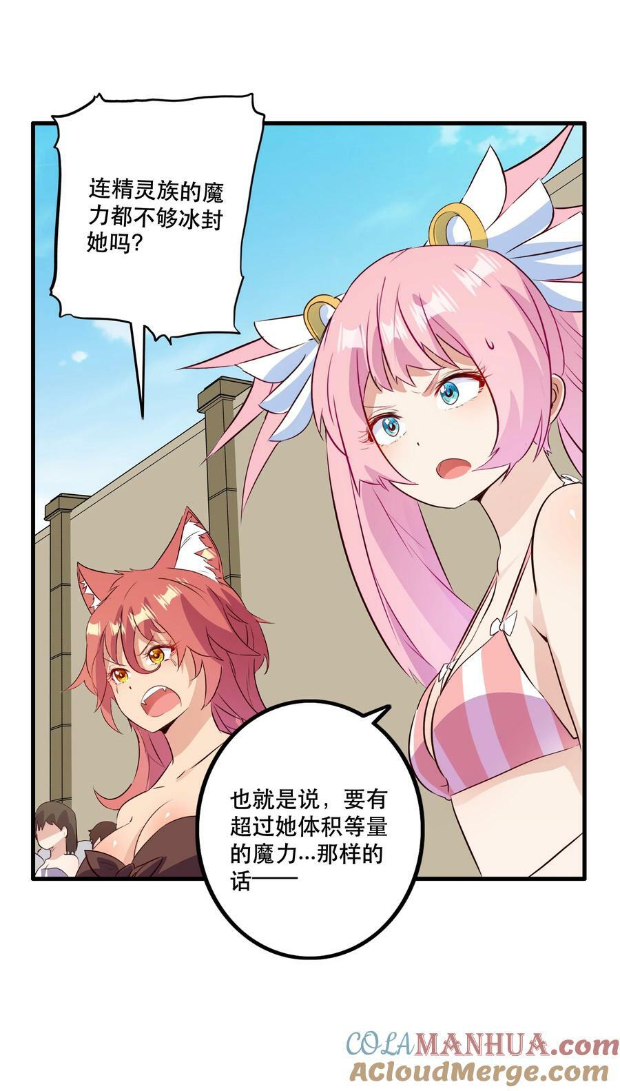 （第二季）026 好大57