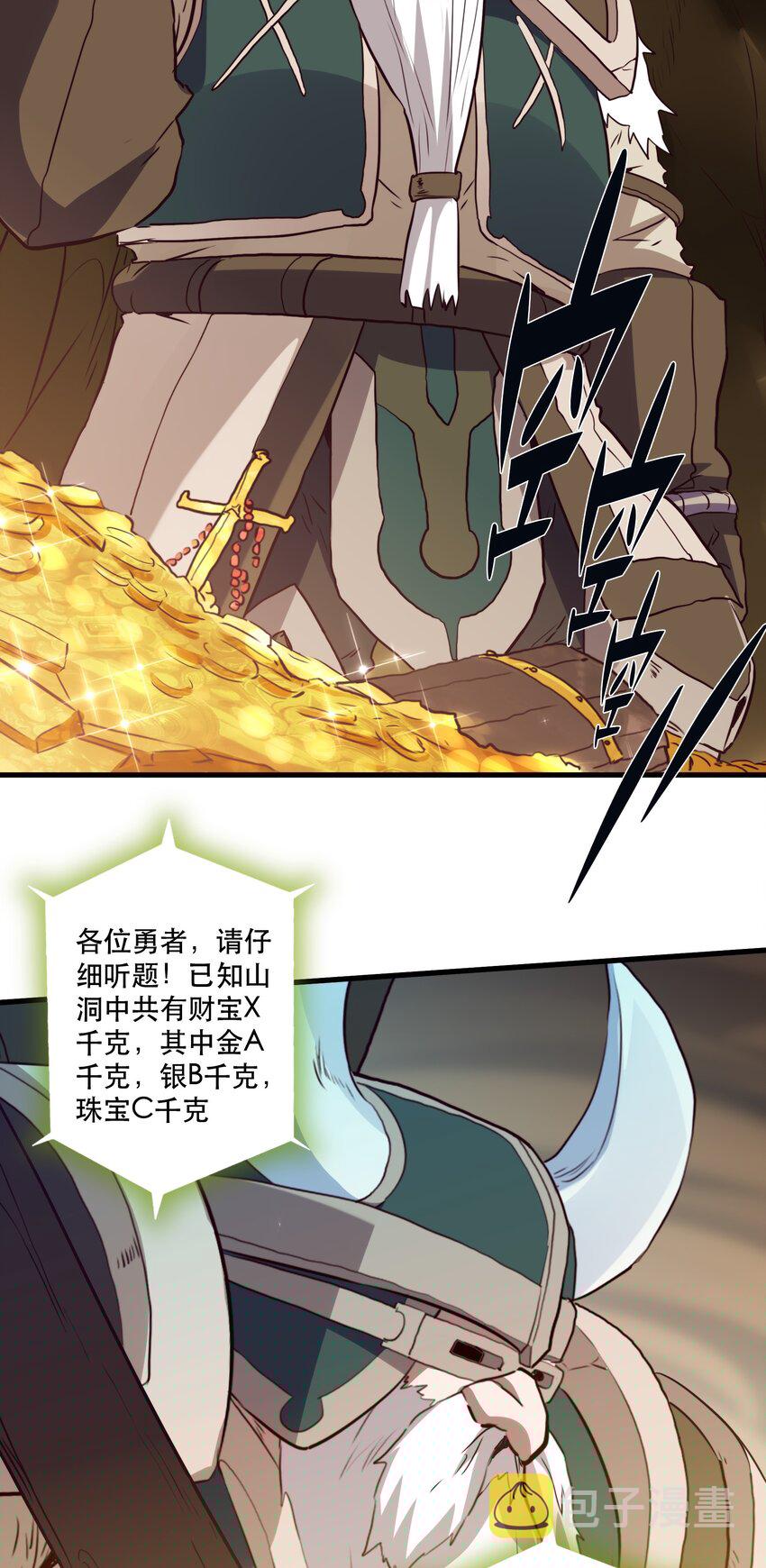 038 拿不走的宝藏32