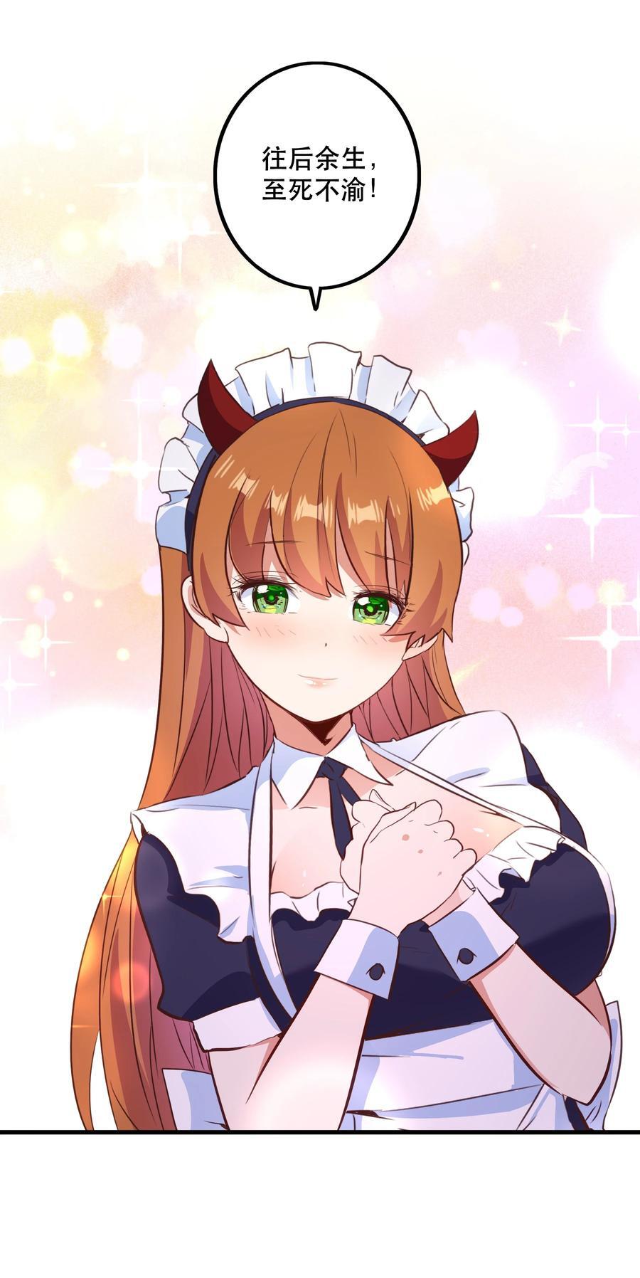（第二季）039 女仆与主人25