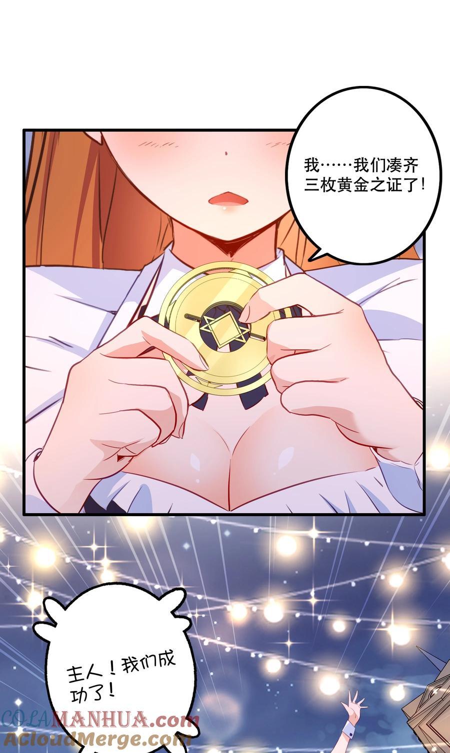 （第二季）039 女仆与主人42