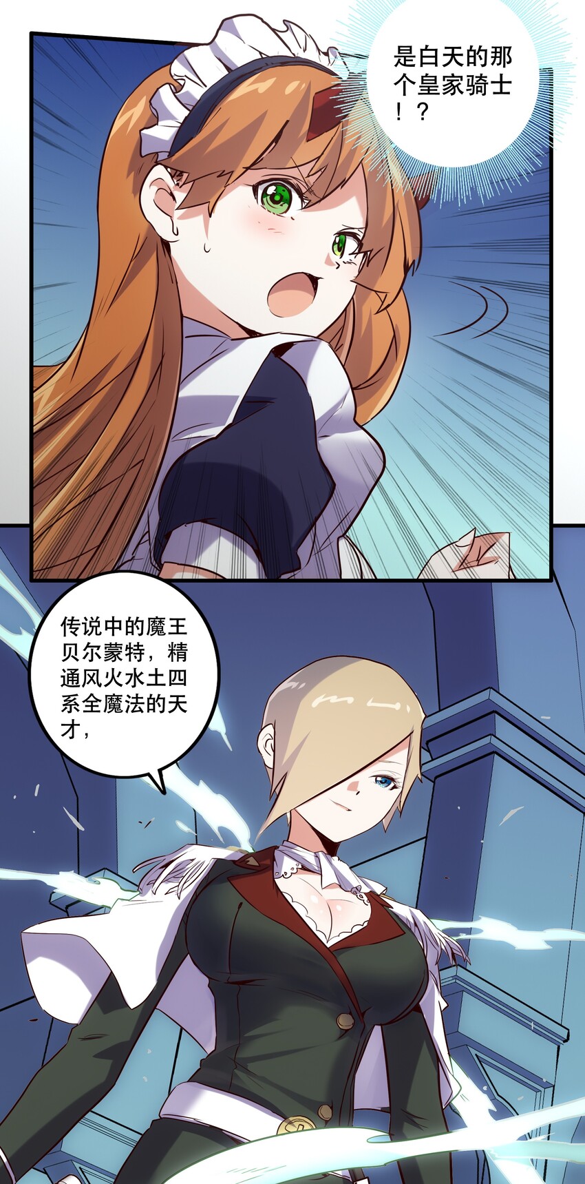 001 魔王与双修68
