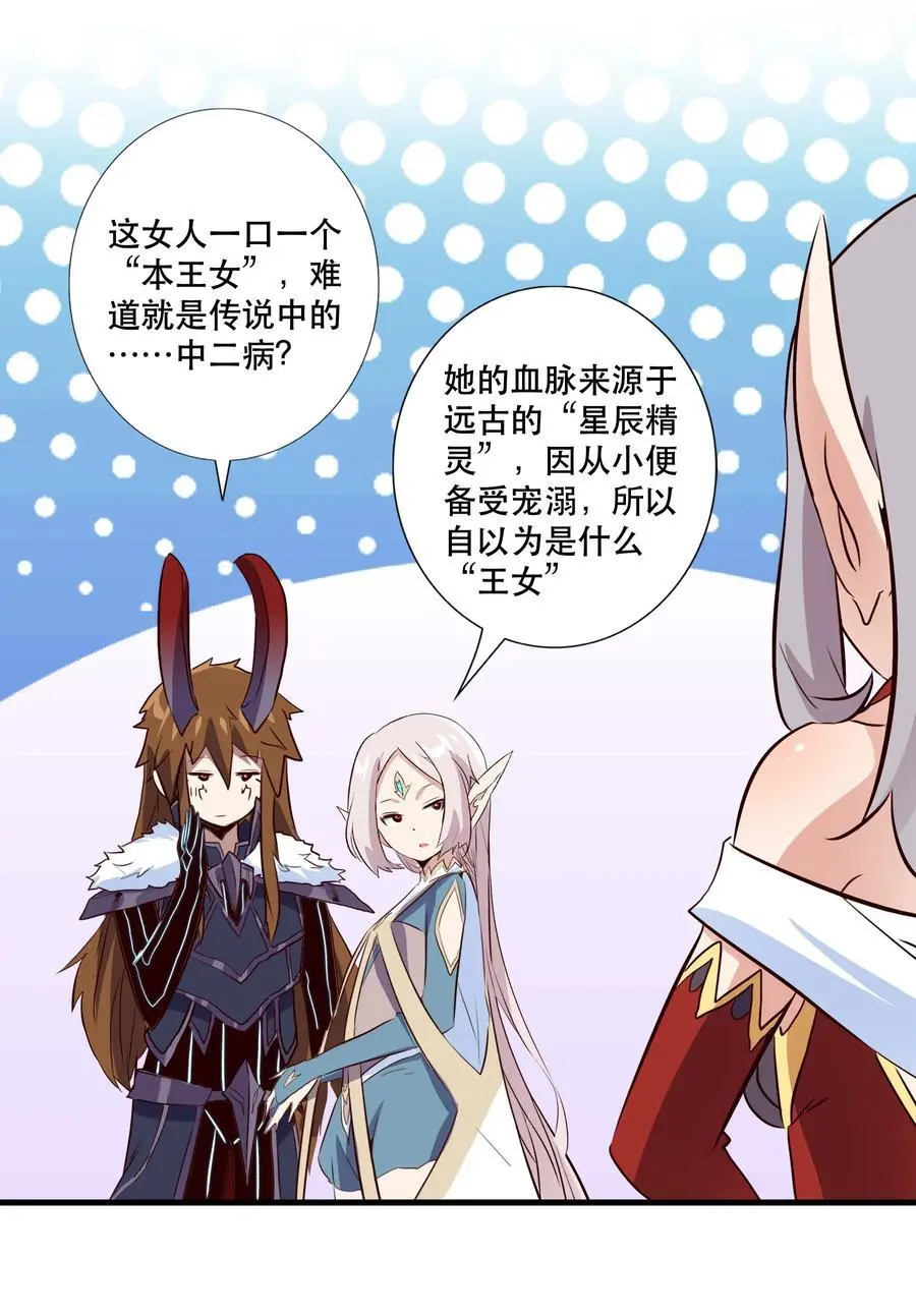 （第三季）004 王女20