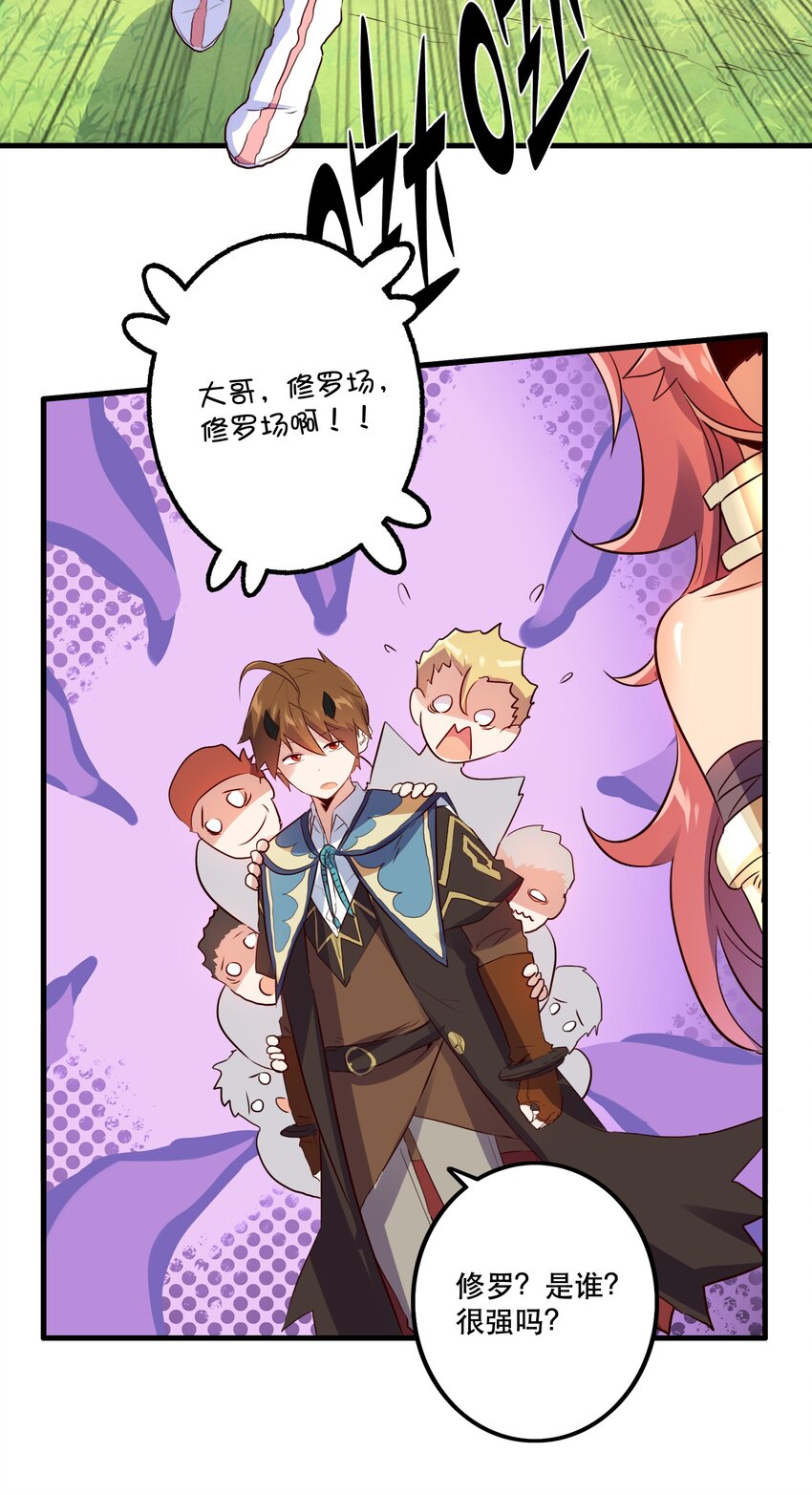 017 你的身份是魔王？24