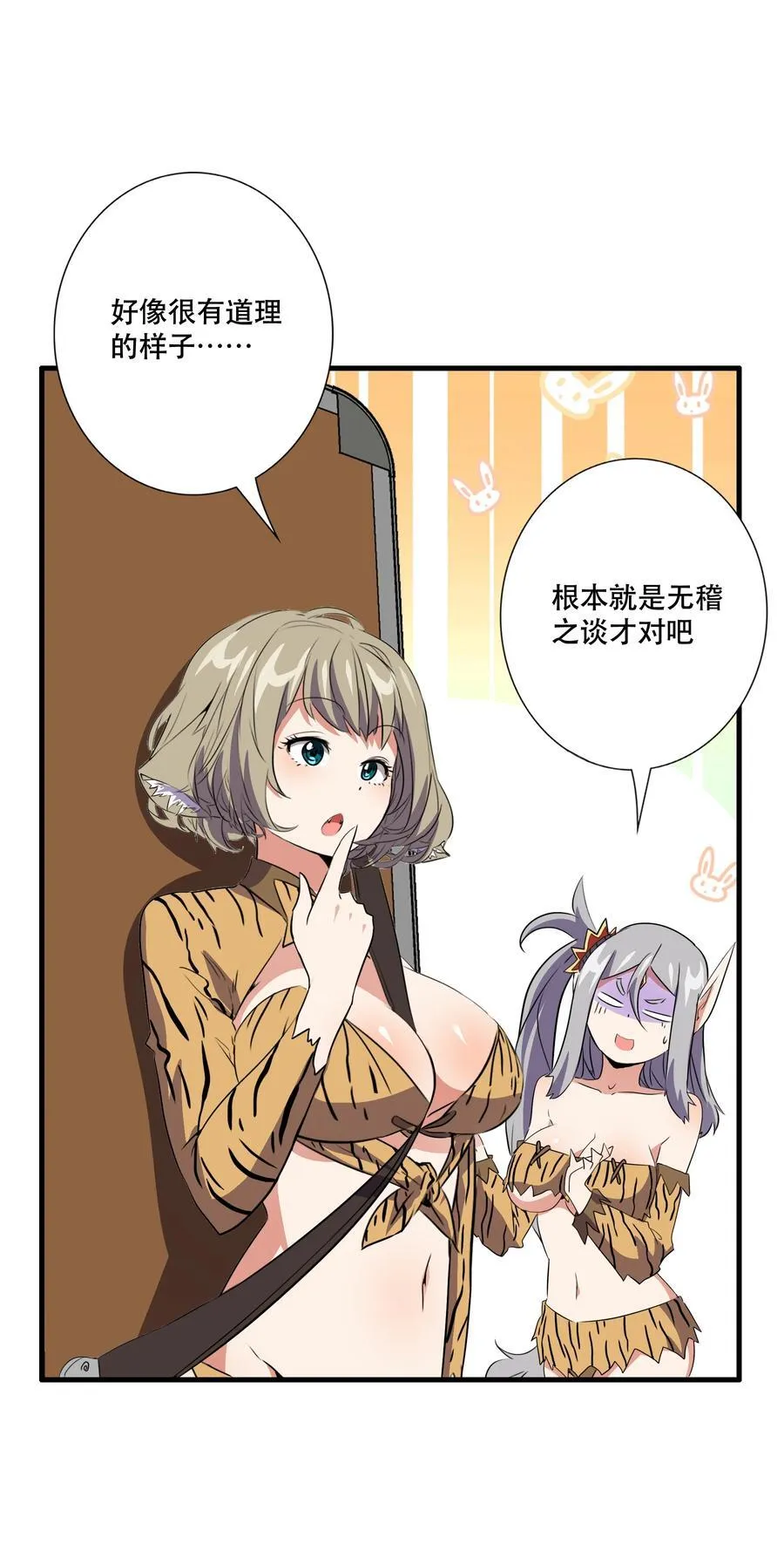 020 你也要进去29