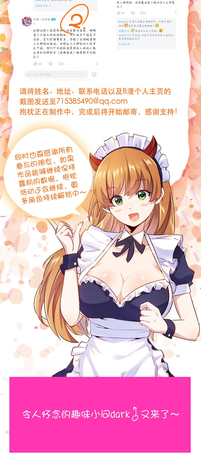 017 你的身份是魔王？65