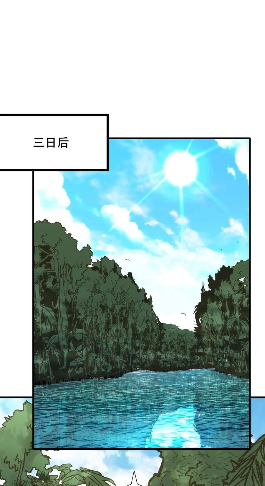 （第三季）012 亚马孙19