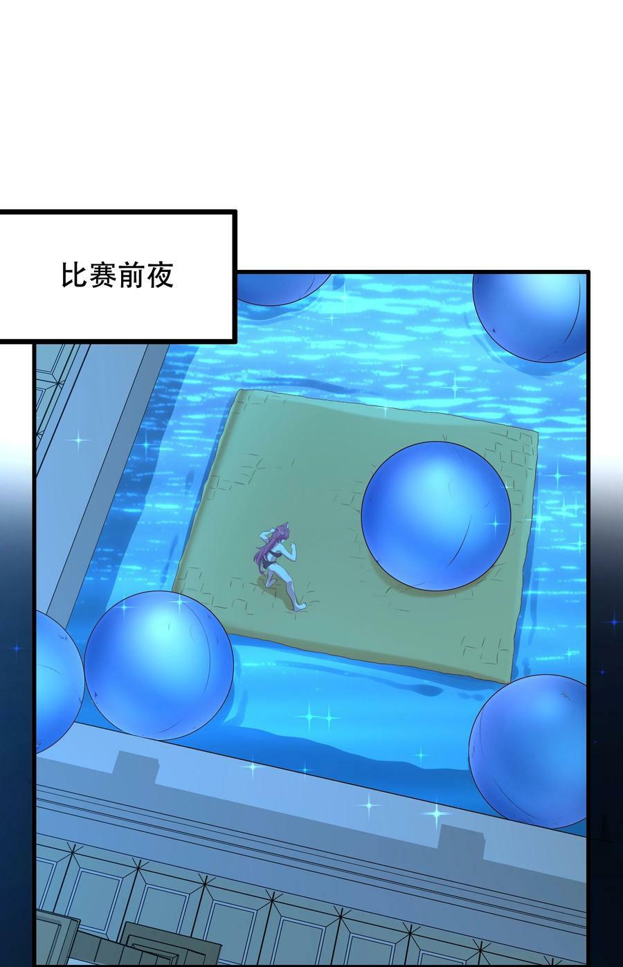 （第二季）022 嘘13